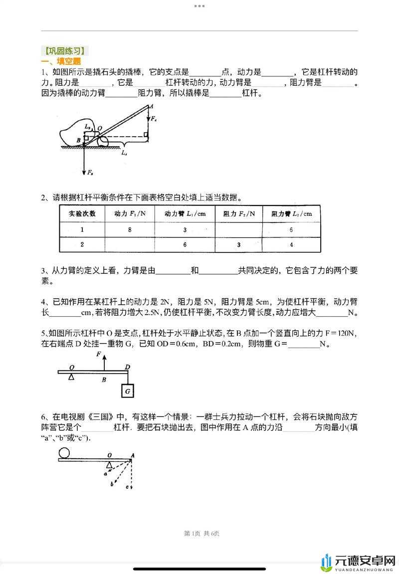 解析天天飞车12月4日每日题答案攻略，助你轻松掌握游戏技巧