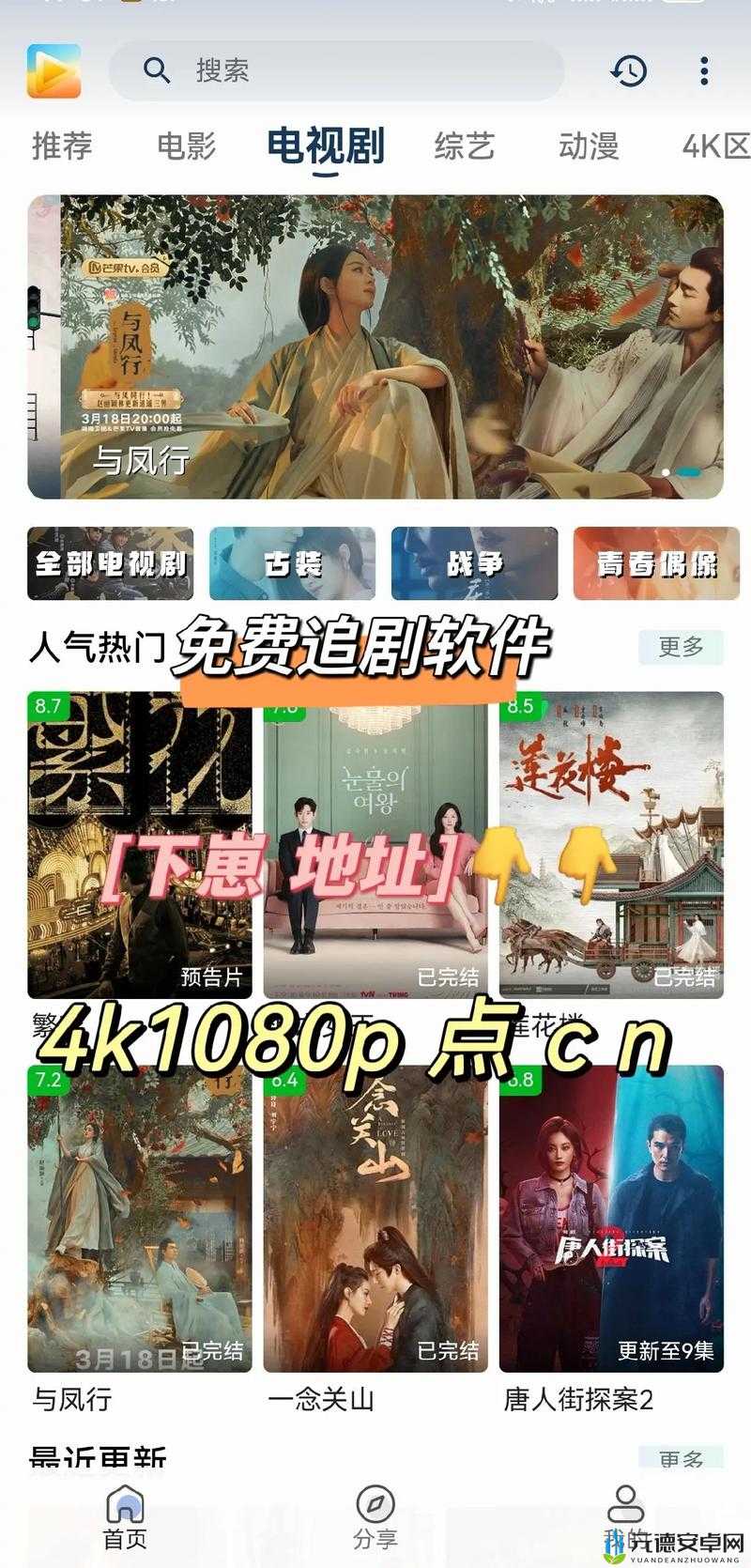 免费畅享日比软件：精彩大片随心看