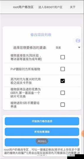 植物大战僵尸 2 安卓版阳光修改详细教程指南