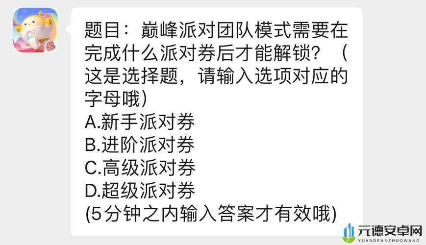 天天酷跑微信每日题：潘多拉的技能在哪些模式有效？答案揭秘