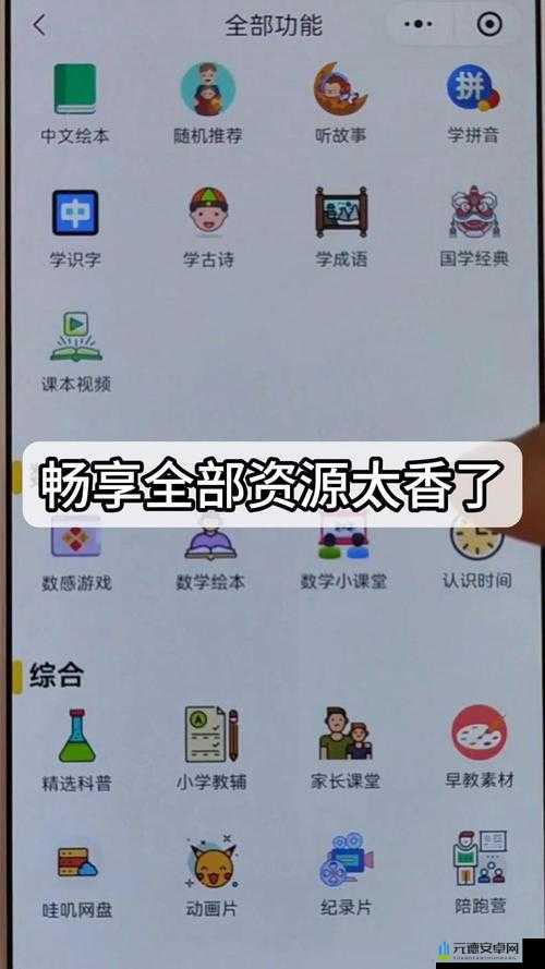 比比资源悠悠色：畅享丰富资源