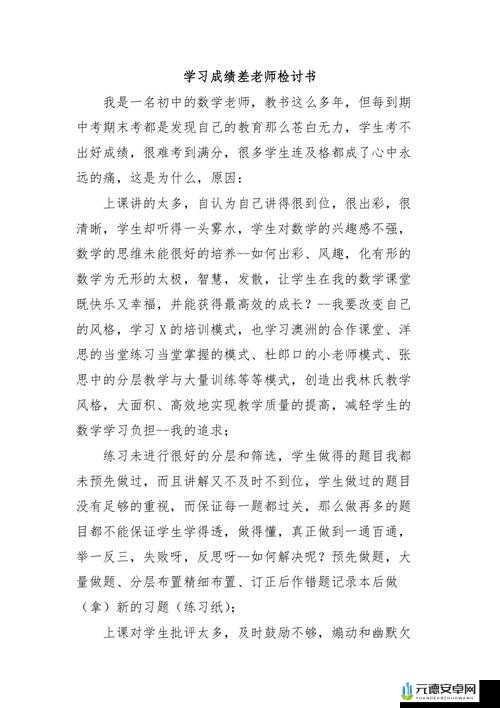 韩老师的课后辅导：提升学习成绩的有效途径