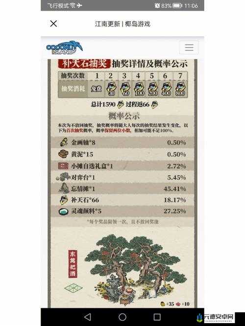 江南百景图中振兴 BUFF 的神秘作用及巨大影响